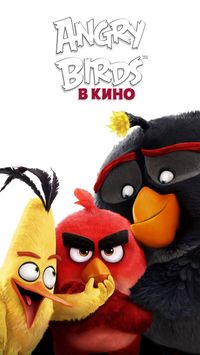 Мультфильм «Angry Birds в кино»