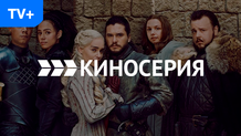 Киносерия HD