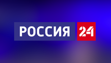 Россия 24