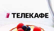 Программа канала телекафе. Телеканал Телекафе. Телекафе логотип. Телекафе программа. Телеканал Телекафе реклама.