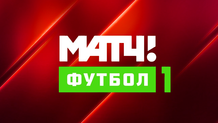 Матч! Футбол 1