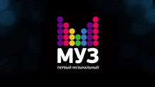 МузТВ