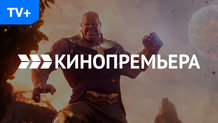 Кинопремьера HD