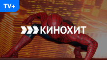 Кинохит HD